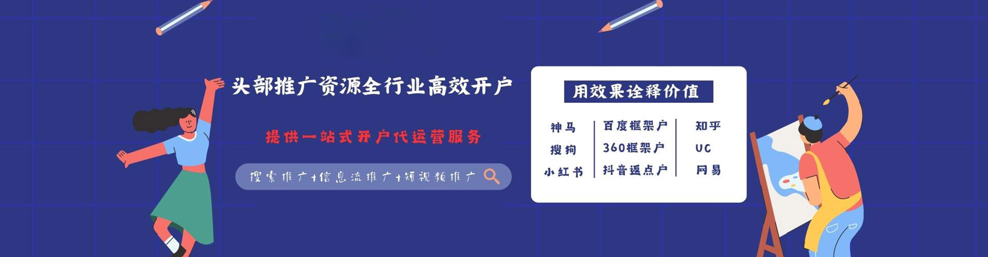 香港百度推广