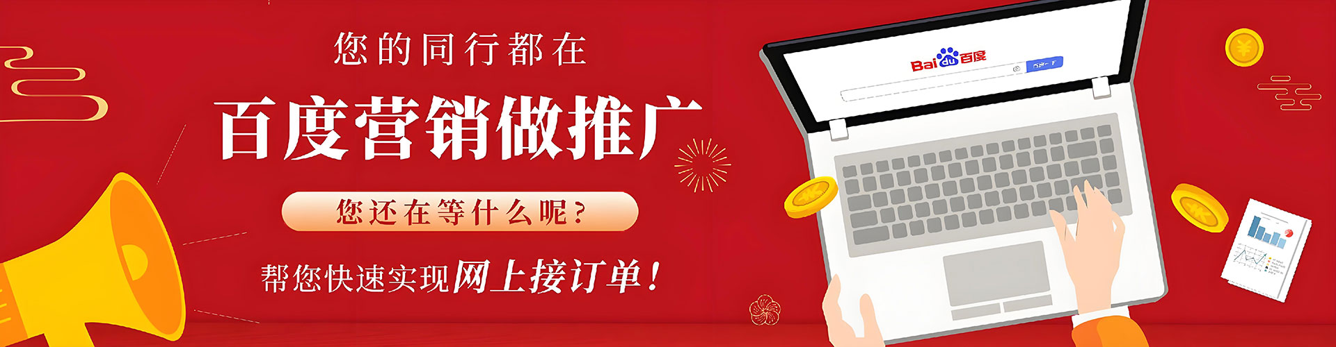 香港竞价推广